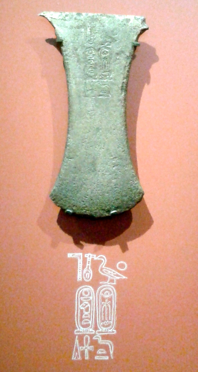 Ahmose I
